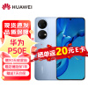 HUAWEI/华为 P50E 基于鸿蒙操作系统 5000万超感光原色影像 支持66W快充 8GB+256GB星河蓝 华为手机