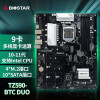 映泰（BIOSTAR)TZ590-BTC DUO主板可支持9显卡互连/10个SATA接口/4个M.2高速接口（Intel Z590/LGA 1200)