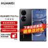 华为/HUAWEI P50 Pro 原色双影像单元 万象双环设计 基于鸿蒙操作系统 8GB+128GB曜金黑华为手机