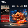 TCL电视 75Q9K 75英寸 Mini LED 1248分区 XDR 2400nits QLED量子点 75英寸