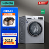 西门子（SIEMENS）9KG大容量变频滚筒洗衣机全自动家用 除菌液洗 深色洗程序 高温筒 2Z81W