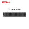 联想（Lenovo）服务器存储 3.5英寸 12盘位2U扩展柜120S 配置12块16T SAS 3.5英寸存储硬盘 （含4条SAS连接线 ）定制
