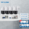 TP-LINK 300万POE监控套装设备摄像头套装可录音拾音款全彩夜视商铺家用工程远程管理TL-IPC633P-A4四路套装