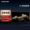 KKTV 康佳电视 S+定制 65X6 65英寸 120Hz高刷游戏电视 4K超清全面屏