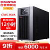 山特（SANTAK）C3KS 3000VA/2400W在线式UPS不间断电源外接电池长效机服务器机房供电12小时左右