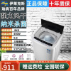 伊莱克斯（Electrolux）全自动波轮洗衣机家用15/10/12公斤大容量洗烘干一体租房 8公斤 纳米杀菌 强力风干