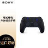 索尼（SONY）Play Station5 PS5 DualSense无线游戏手柄 PS5 无线控制器（不支持ps4使用）午夜黑