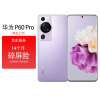 华为/HUAWEI P60 Pro 超聚光夜视长焦 昆仑玻璃 双向北斗卫星8GB+ 256GB 羽砂紫 鸿蒙智能旗舰手机 碎屏险