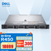 戴尔（DELL）服务器R450 机架式1U双路ERP存储虚拟化企业级主机 r450/2颗4316/20核 2.3G/64G/480G+4块2T/H755