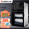 志高（CHIGO）消毒柜家用 小型台式碗筷柜 厨房茶杯餐具臭氧高温二星级烘干立式保洁柜 ZTP90