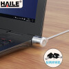 海乐（Haile）笔记本电脑锁防盗锁笔记本配件联想惠普华硕通用7*3锁孔AL-1