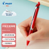 百乐（PILOT）BXRT-V7按动针管中性笔签字笔水笔 0.7mm学生考试水笔 红色