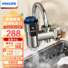飞利浦Philips-AWH1031电热水龙头即热式变频速热免安装小型家用卫生间厨房热水器 电镀银+漏保（详情有惊喜）