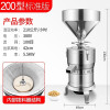 巧厨娘豆浆机商用磨米浆机渣浆分离多功能全自动小型磨豆腐机 200型5kw380v