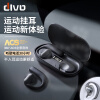 DIVO索尼通用不入耳蓝牙耳机真无线骨感传导开放挂耳式超长续航舒适运动跑步降噪适用于华为苹果oppo