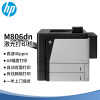 惠普LaserJet M806dn A3黑白激光打印机(自动双面)上门安装 一年原厂上门服务