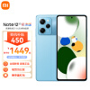 小米红米Redmi Note12 Pro 极速版 5G 骁龙高能芯一亿像素 旗舰影像 OLED柔性直屏 8GB+256GB 时光蓝 全网通