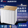 奥克斯AUX实标15公斤公斤大容量半自动洗衣机家用双桶缸宾馆商用 不锈钢桶