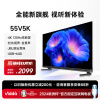 Vidda 55V5K 海信 55英寸 音乐K歌电视MUS JBL音响 120Hz高刷 4+64G HDMI2.1 游戏液晶电视巨幕以旧换新