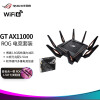 华硕（ASUS）ROG GT-AX11000三频万兆无线电竞路由器+ROG网线电竞套包/2.5G口畅享疾速/七类网线无损传输