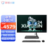 联想(Lenovo)小新24 23.8英寸商用办公网课一体台式电脑 酷睿i5-12450H 16G 512G固态 无线键鼠 白色