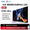 Vidda X100 Ultra 海信电视 100英寸 2304分区Mini LED 2500nit 4 128G智能高刷液晶电视100V7N-Ultra 100英寸