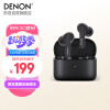 天龙（DENON）AHC630W 真无线运动蓝牙耳机TWS 无线HiFi音乐 入耳式送女友 蓝牙5.0长久续航 黑色