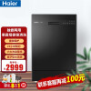 海尔（Haier）独立式嵌入式超薄洗碗机8套全自动家用独嵌两用 EYWX8028BK
