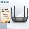 普联（TP-LINK）AC1200全千兆无线路由器 5G双频高速穿墙WiFi 家