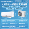 华蒜华蒜空调挂机1.5匹变频一级能效冷暖家用卧室出租屋用小型 [大1匹] 变频1级