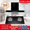 罗拉（RORA）厨卫电器 烟灶套装 油烟机灶具套装T58+BJ303