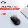 戴尔（DELL）MS116 鼠标有线 商务办公经典对称 有线鼠标 USB接口 即插即用 鼠标 （黑色50支套装）