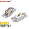 助旺（ZONWAN）九针串口头DB9焊接公头 RS232/485插头焊线镀金公头 2个装 ZW-DB9-2JH