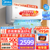 美的（Midea）【酷省电】空调挂机 1.5匹新一级能效全直流变频冷暖 家用卧室壁挂式独立除湿防直吹自清洁 以旧换 1.5匹 一级能效 酷省电节能25%