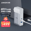 Anker安克 733全氮化镓65W充电器充电宝二合一10000毫安时大容量 直插三口大功率双向快充移动电源 白