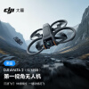 大疆DJI Avata 2（仅飞行器） 第一视角航拍无人机 飞行眼镜体感操控沉浸式飞行体验+128G内存卡