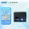 爱普生（EPSON）EF-12 投影仪家用 激光投影仪 智能家庭影院（自动对焦 雅马哈音响 250万对比度 HDR10）