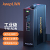 keepLINK  KP-9000-65-1GX2GT-SC20B 千兆单模单纤光纤收发器 工业级以太网交换机 光电转换器1光2电