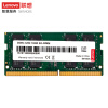 联想（Lenovo）笔记本 4代3200-16G 笔记本内存条DDR4