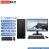 联想（Lenovo） 台式机电脑 E77s 赛扬G5905处理器 家用网课商务办公电脑台式整机 19.5英寸高清屏 赛扬处理器 内置音箱 定制丨G5905 8G内存 1T硬盘 256G固态