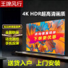 王牌风行新款4K网络55 65 75 85 英寸液晶电视98英寸平板电视机智能高清屏 65英寸 超薄款网络电视