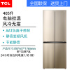 【品质生活】TCL R408T1-U 408升十字对开门家用冰箱风冷无霜智能变频一级能效 R405V1-U(晨曦金)三级