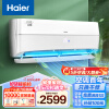 海尔（Haier）新一级变频 1.5匹 新风 壁挂式空调挂机 五重净化 京东小家智能 KFR-35GW/10AFA81U1以旧换新