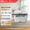 联想（Lenovo）M7450F Pro 黑白激光打印机 打印复印一体机 扫描传真 商用办公家用学习