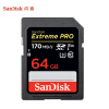 闪迪（SanDisk）64GB SD存储卡 U3 C10 V30 4K 至尊超极速版内存卡 读速170MB/s 写速90MB/s 捕捉4K超高清 