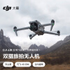 大疆 DJI Air 3 畅飞套装（带屏遥控器） 航拍无人机 全向避障 +随心换2年版实体卡+128G内存卡