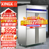星星（XINGX）厨房商用双温不锈钢冰箱立式单温全冷冻大容量冰柜饭店酒店全铜管冷藏保鲜柜雪柜 Q1.0E4四门双温（冷藏+冷冻）