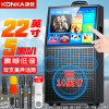 康佳（KONKA） 户外广场舞音响带显示屏智能移动家庭KTV套装拉杆音箱直播K歌专用一体视频机双话筒 升级