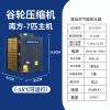 双幼空气能热水器商用3匹5匹10匹酒店宾馆学校工地宿舍大容量洗澡大型 南方常规机7匹单主机黑色烤漆15