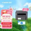 佳能（Canon）iC MF3010 A4幅面黑白激光经济型多功能一体机（打印/复印/扫描/按需定影 家用/商用）